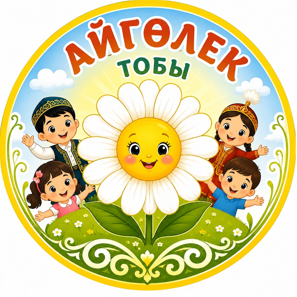 "Айгөлек" ересек тобы